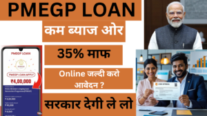 PMEGP Loan Apply Online 2025