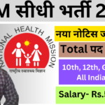 NHM Recruitment 2025