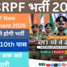 _CRPF New Vacancy 2025