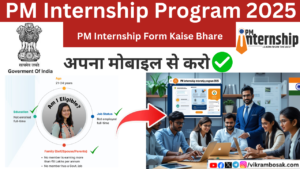 PM Internship Program 2025