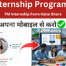 PM Internship Program 2025