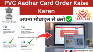 aadhar pvc card online apply 2025