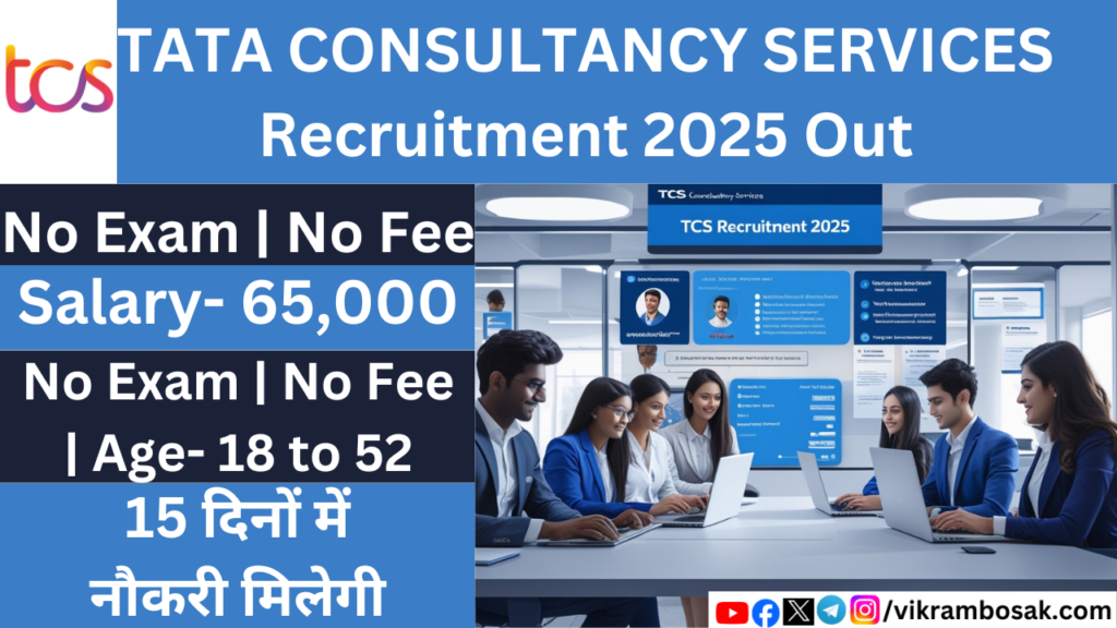 TATA CONSULTANCY SERVICES Recruitment 2025 Out