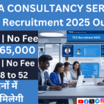 TATA CONSULTANCY SERVICES Recruitment 2025 Out