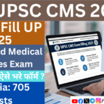 UPSC CMS Form Filling 202