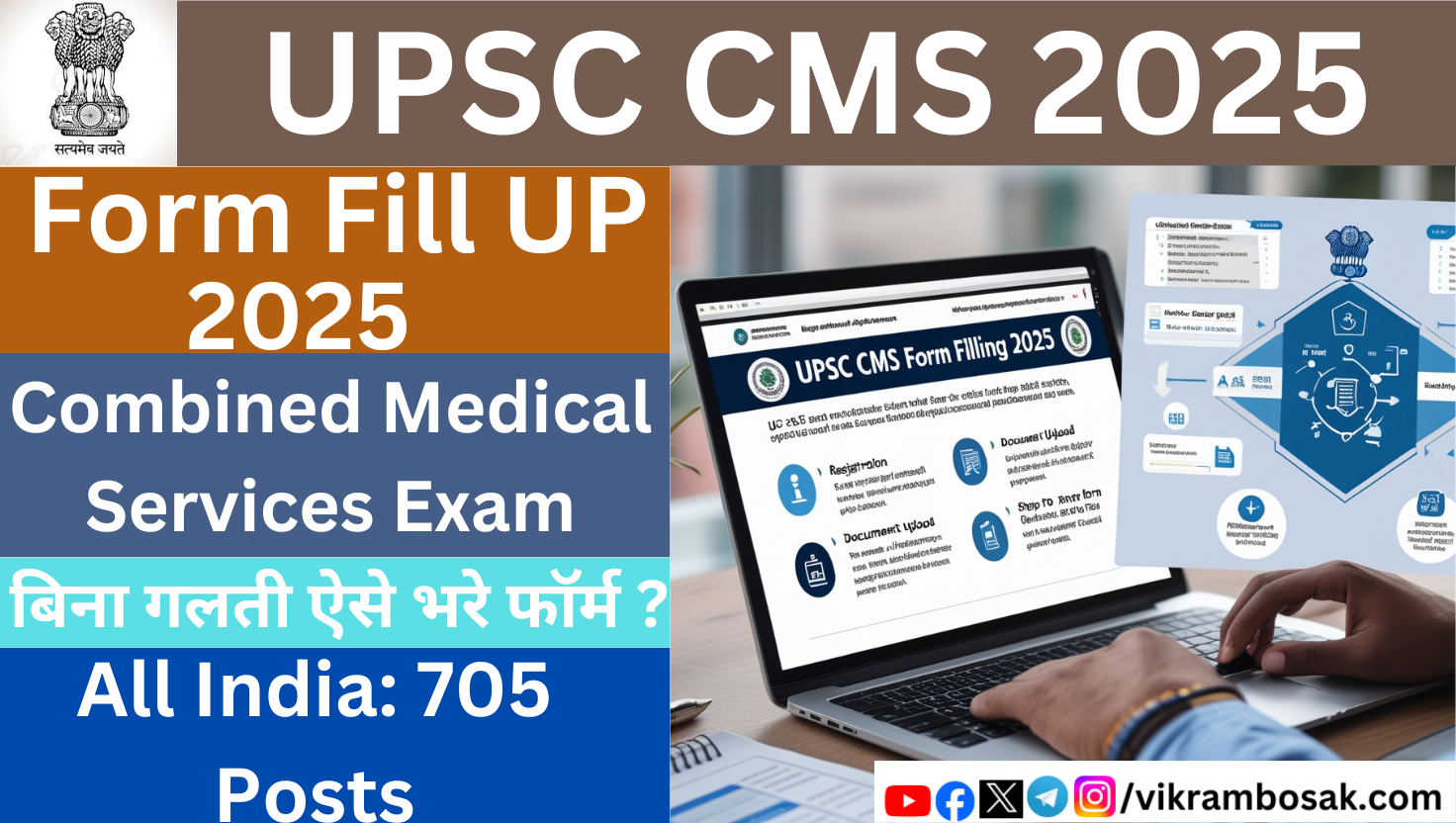 UPSC CMS Form Filling 202