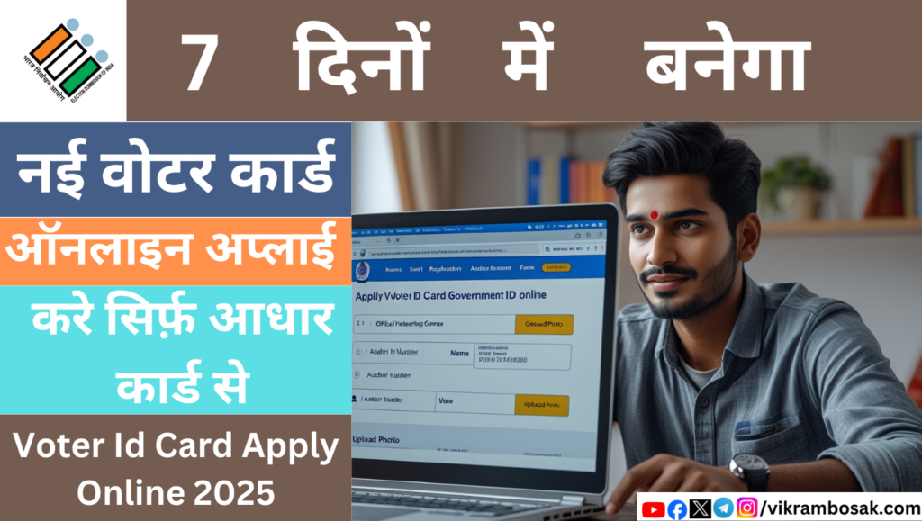 Voter Id Card Apply Online 2025